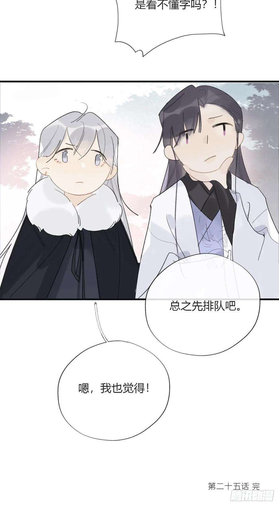 一骗丹心二十五话-陈七娘2-
