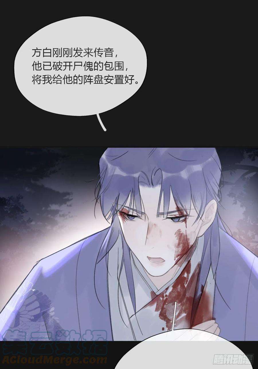 一骗丹心二十五话-陈七娘2-
