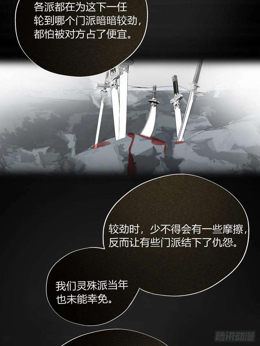 一骗丹心二十六话-一日游-