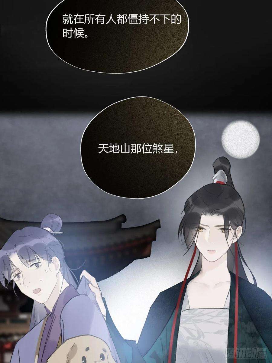一骗丹心二十六话-一日游-