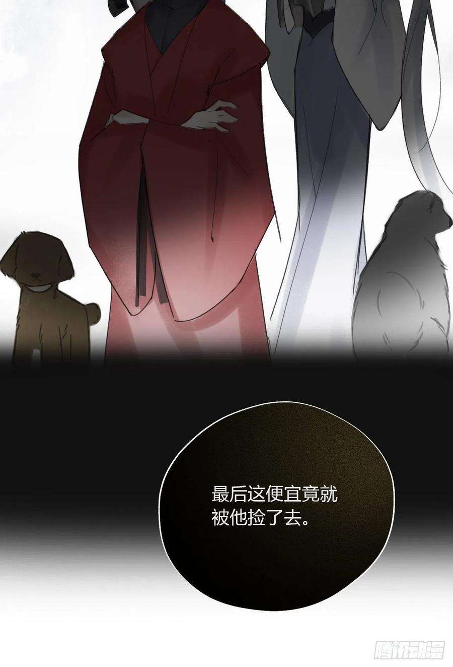 一骗丹心二十六话-一日游-