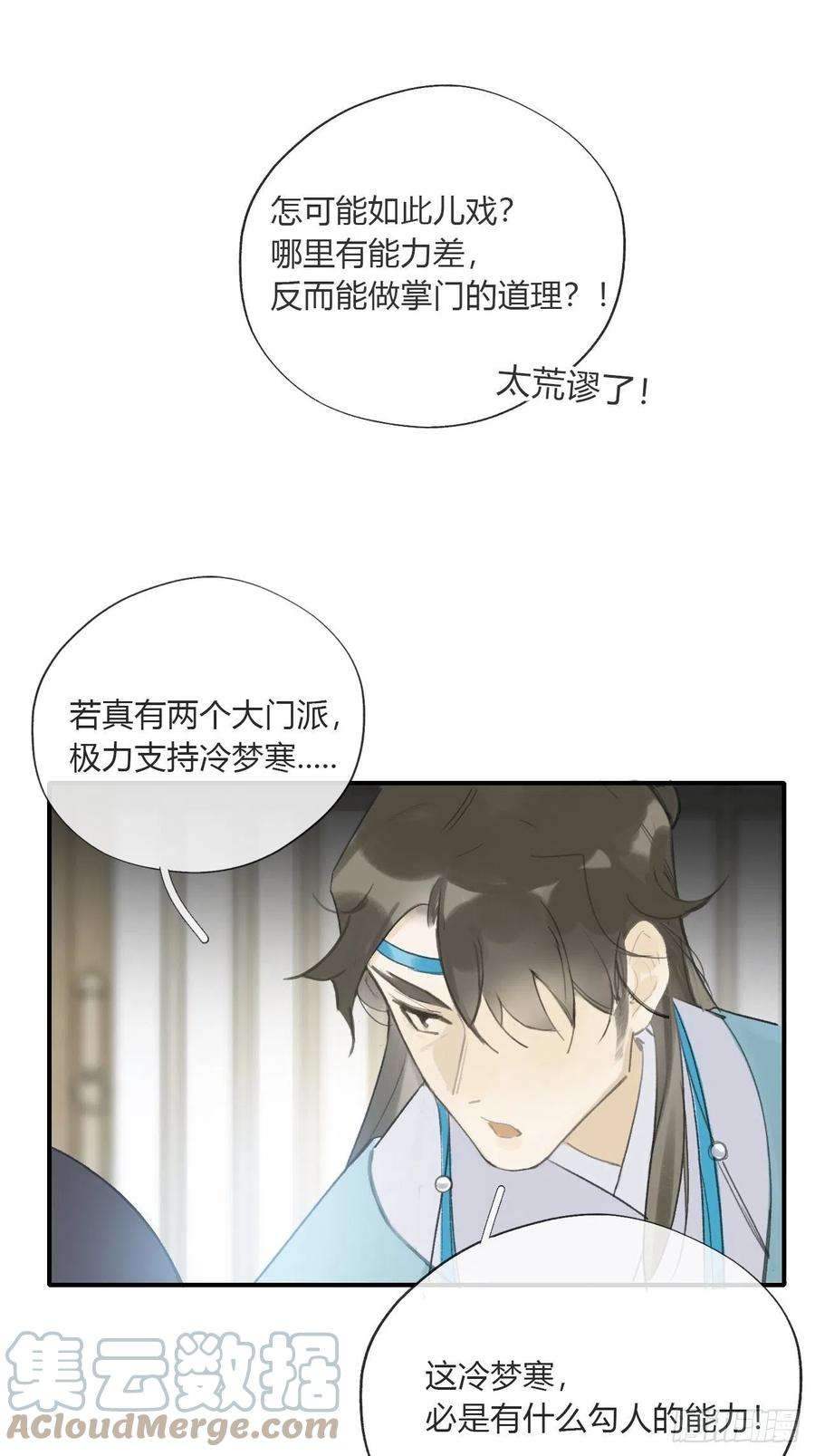 一骗丹心二十六话-一日游-