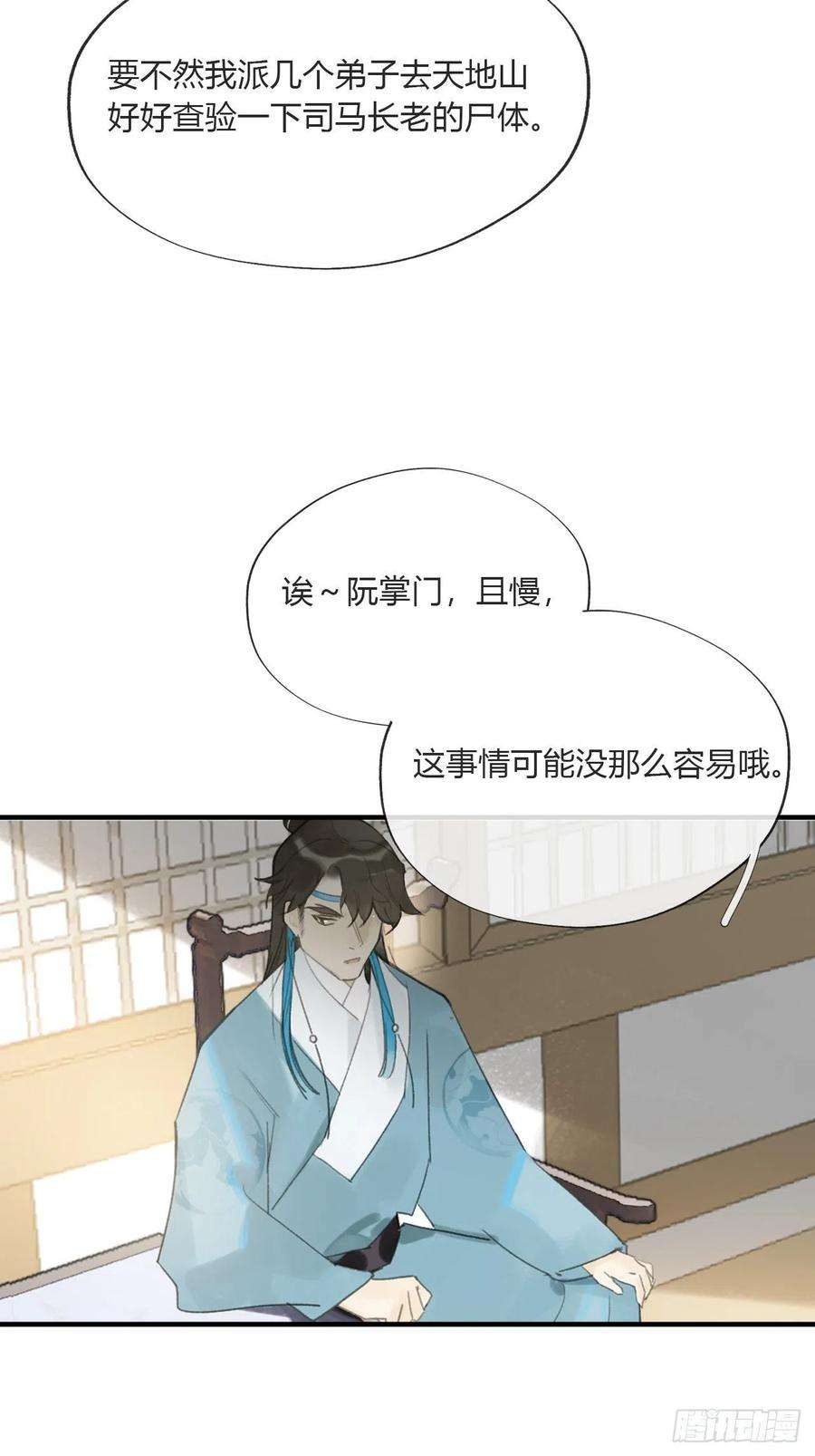 一骗丹心二十六话-一日游-