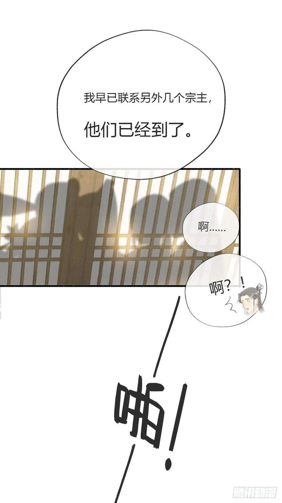 一骗丹心二十六话-一日游-