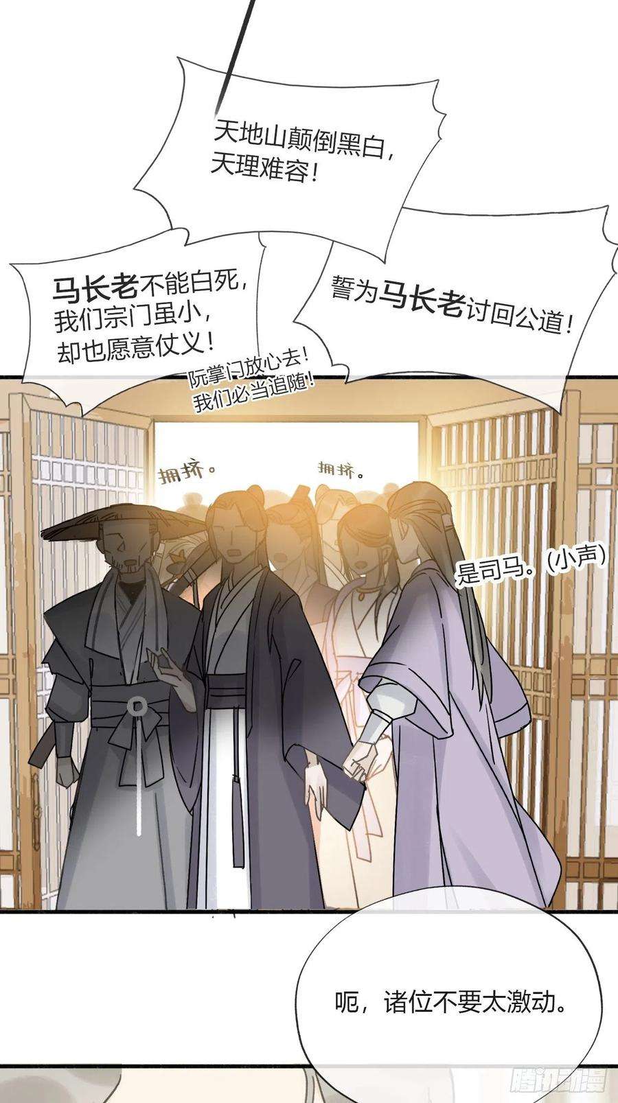 一骗丹心二十六话-一日游-