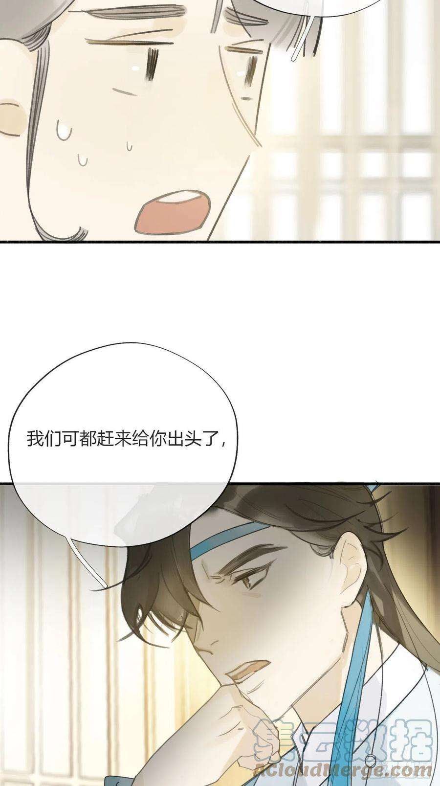 一骗丹心二十六话-一日游-