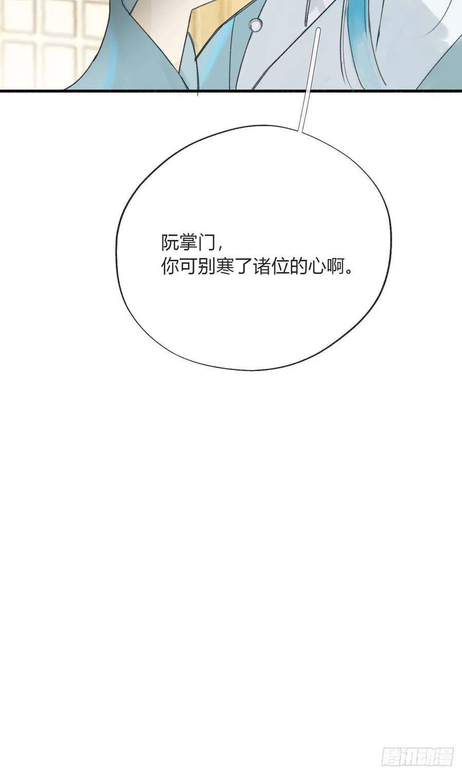 一骗丹心二十六话-一日游-