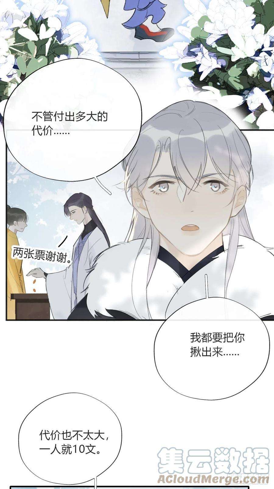 一骗丹心二十六话-一日游-
