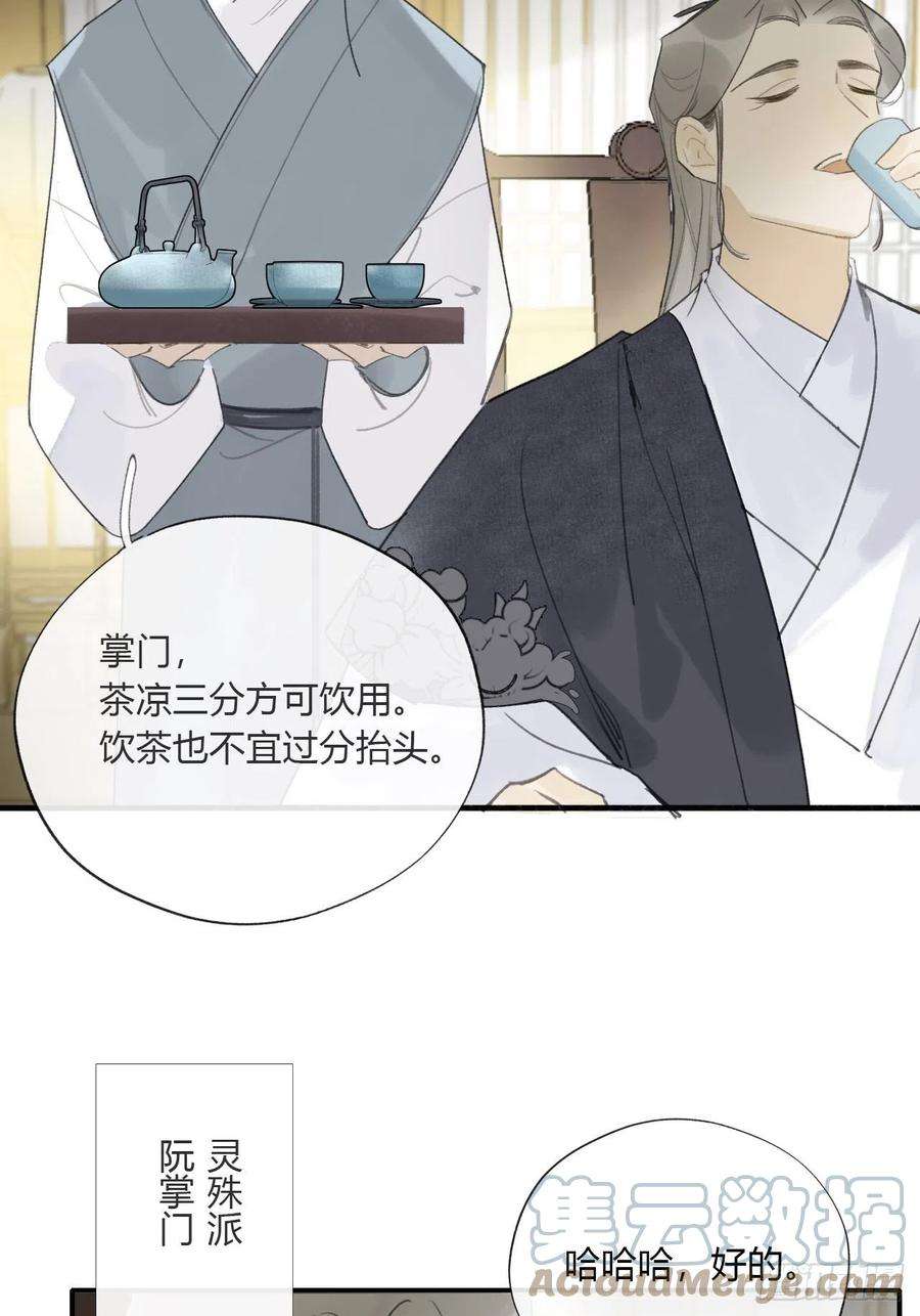 一骗丹心二十六话-一日游-