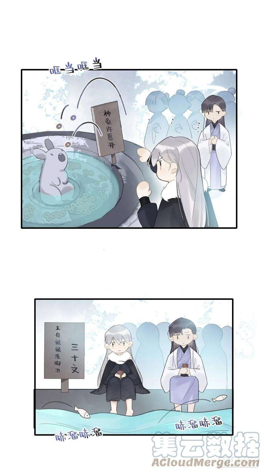 一骗丹心二十六话-一日游-