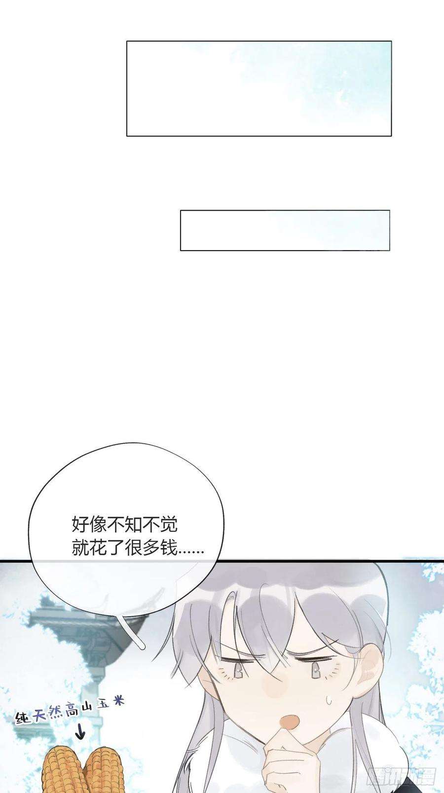 一骗丹心二十六话-一日游-
