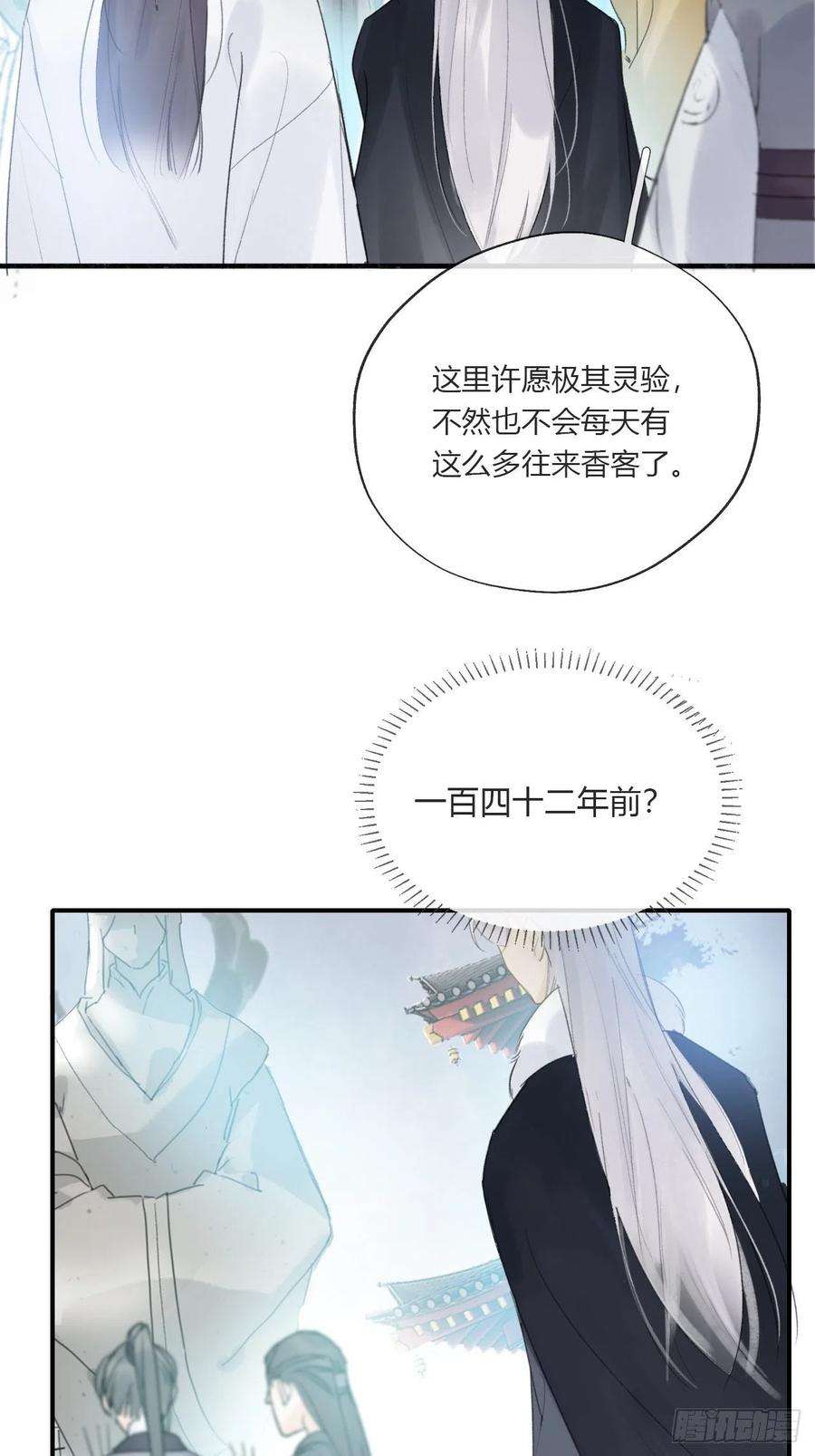 一骗丹心二十六话-一日游-