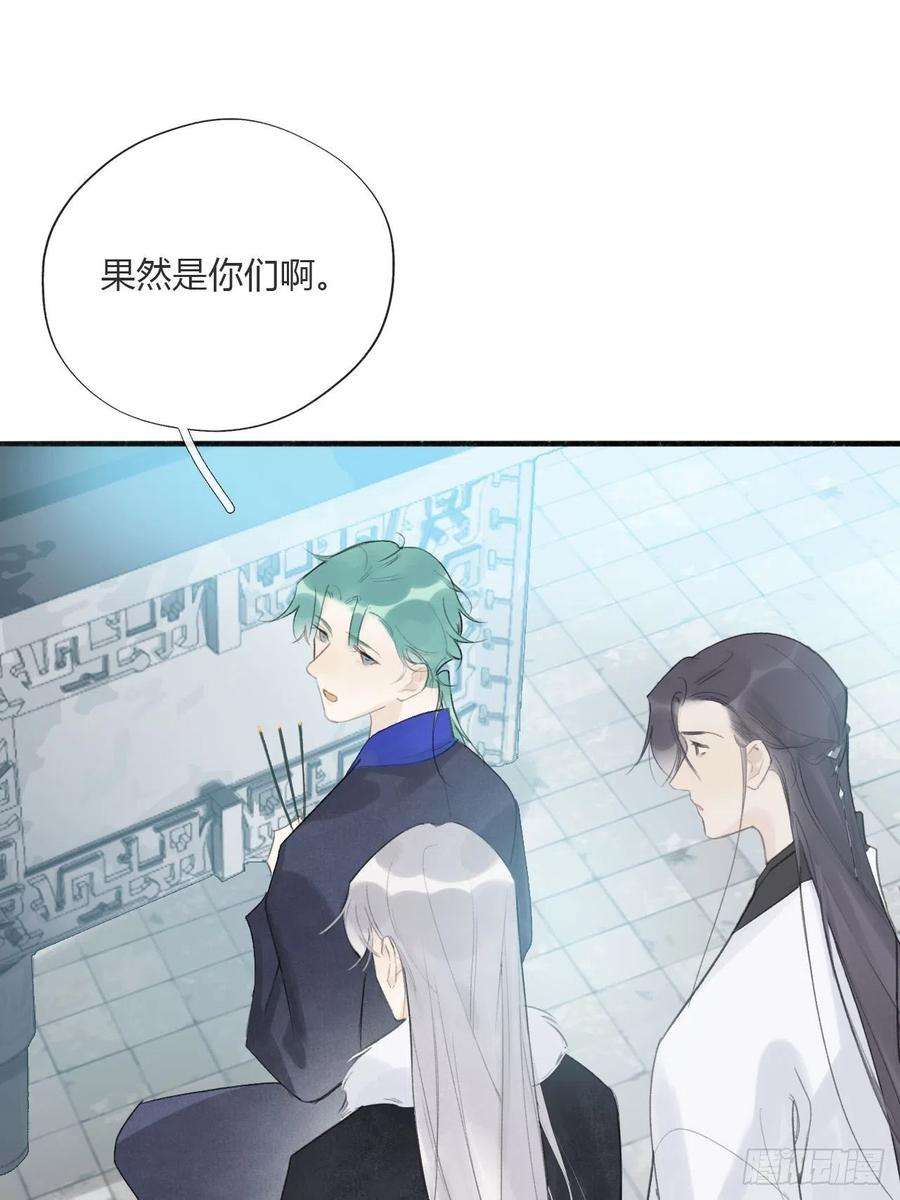 一骗丹心二十六话-一日游-