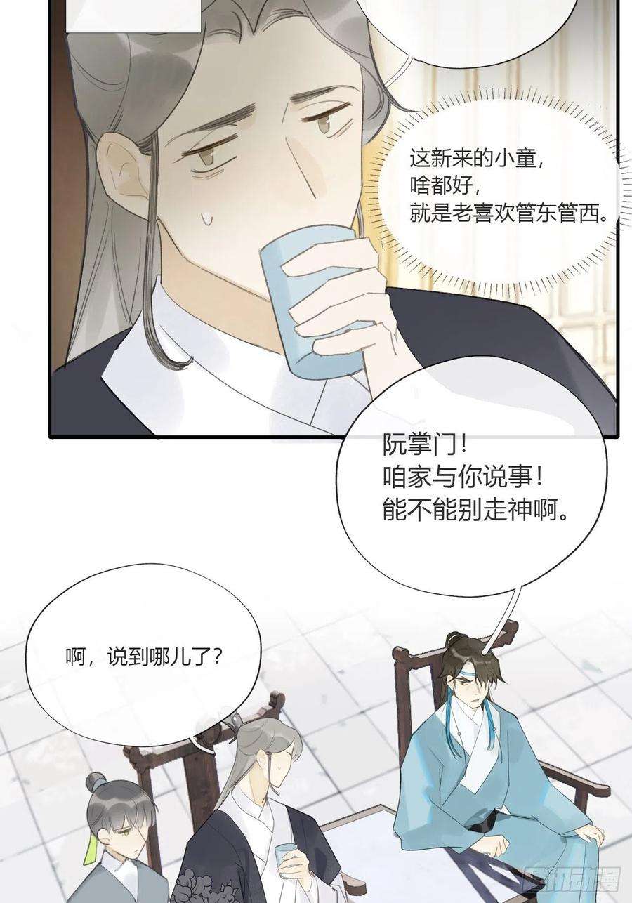 一骗丹心二十六话-一日游-