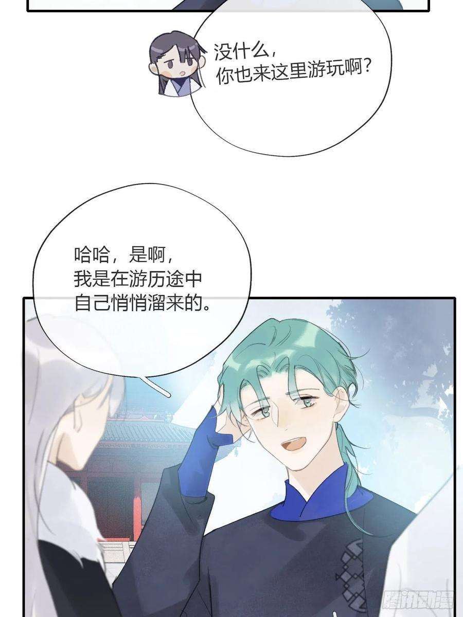 一骗丹心二十六话-一日游-