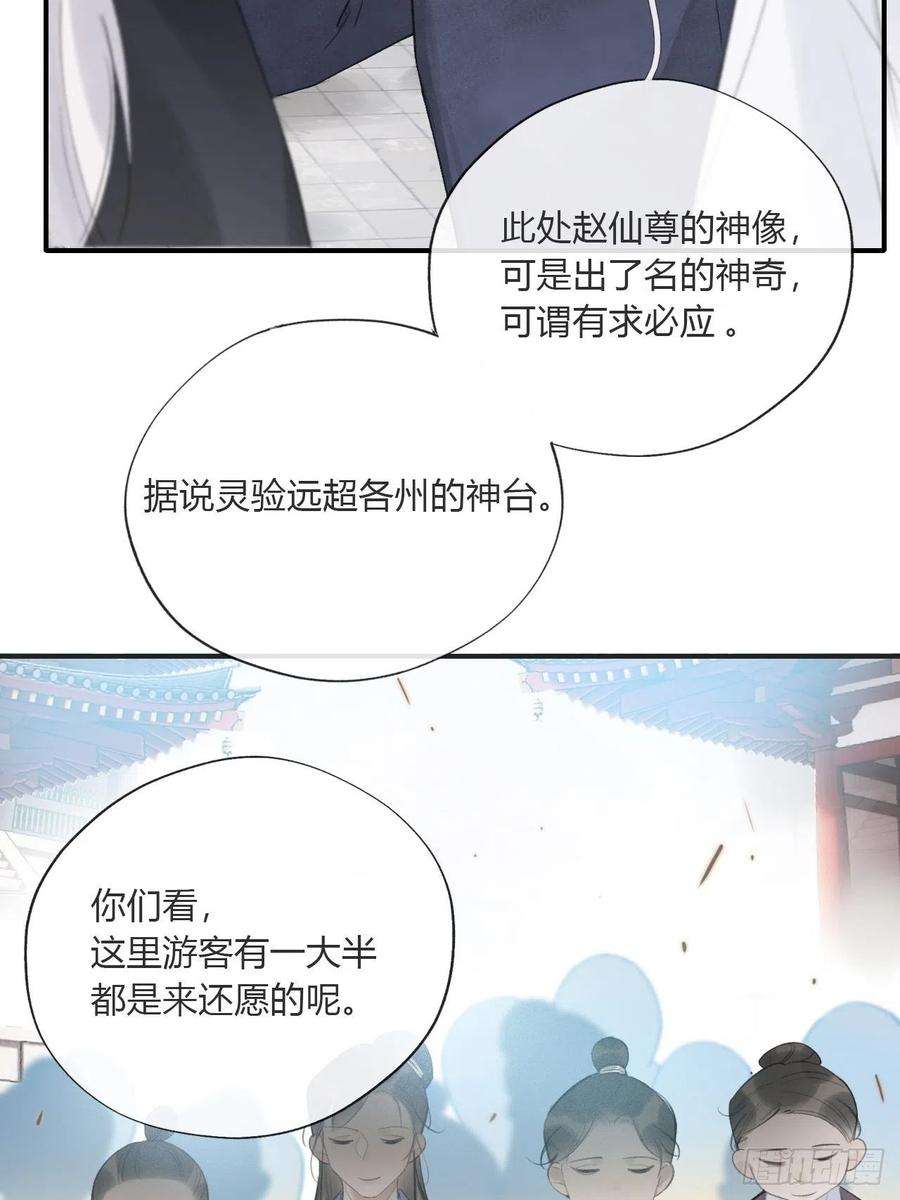 一骗丹心二十六话-一日游-