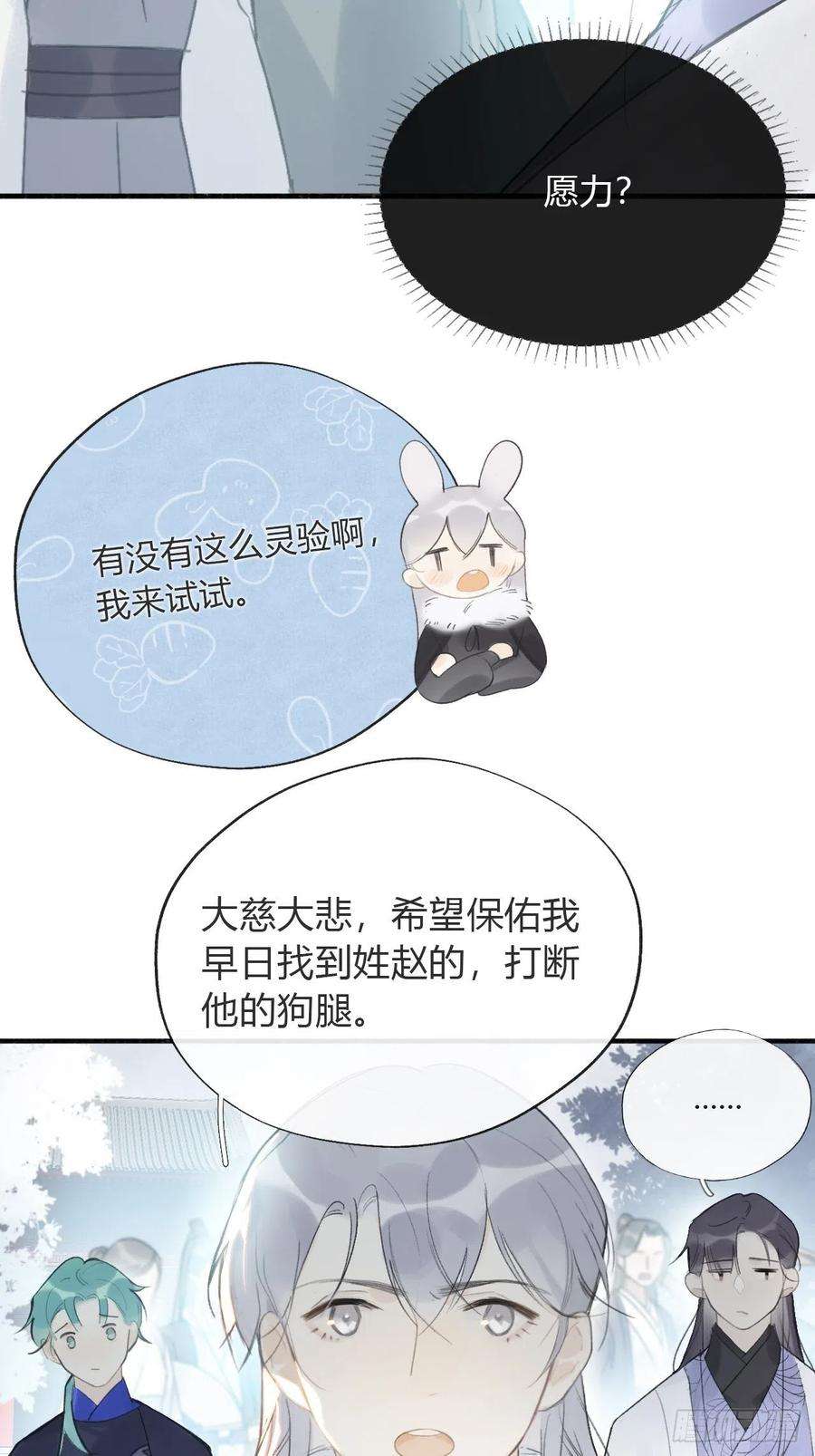 一骗丹心二十六话-一日游-