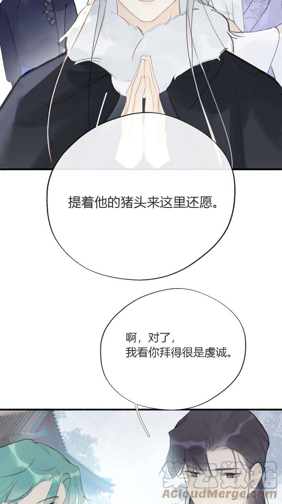 一骗丹心二十六话-一日游-