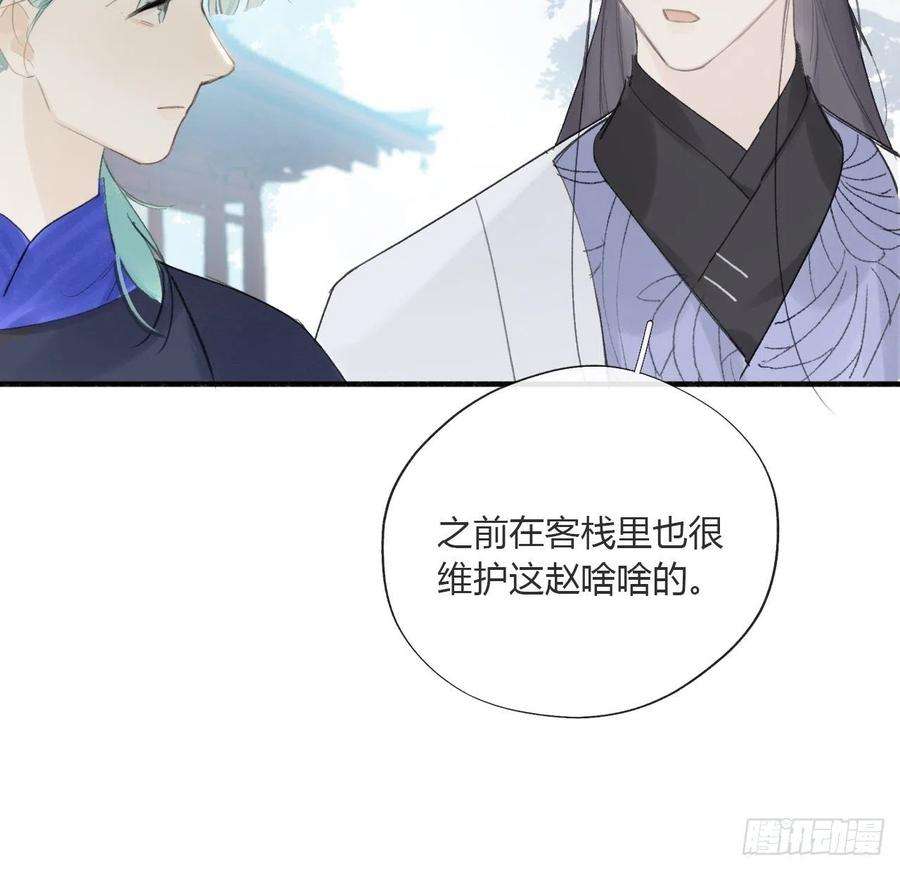 一骗丹心二十六话-一日游-