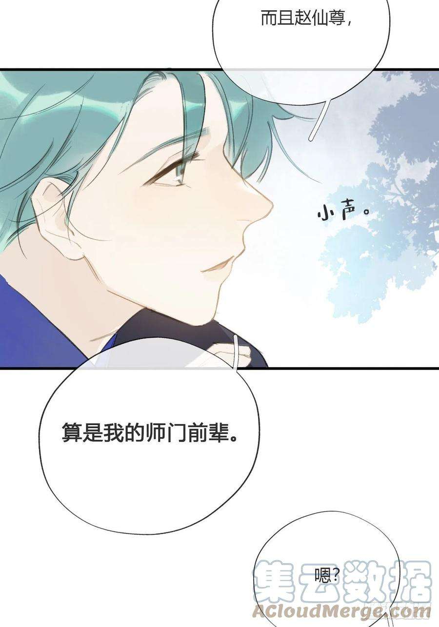 一骗丹心二十六话-一日游-