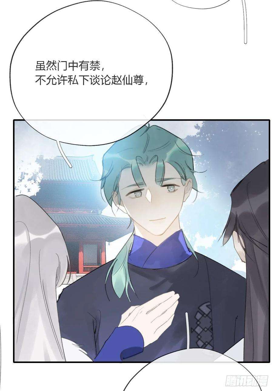 一骗丹心二十六话-一日游-