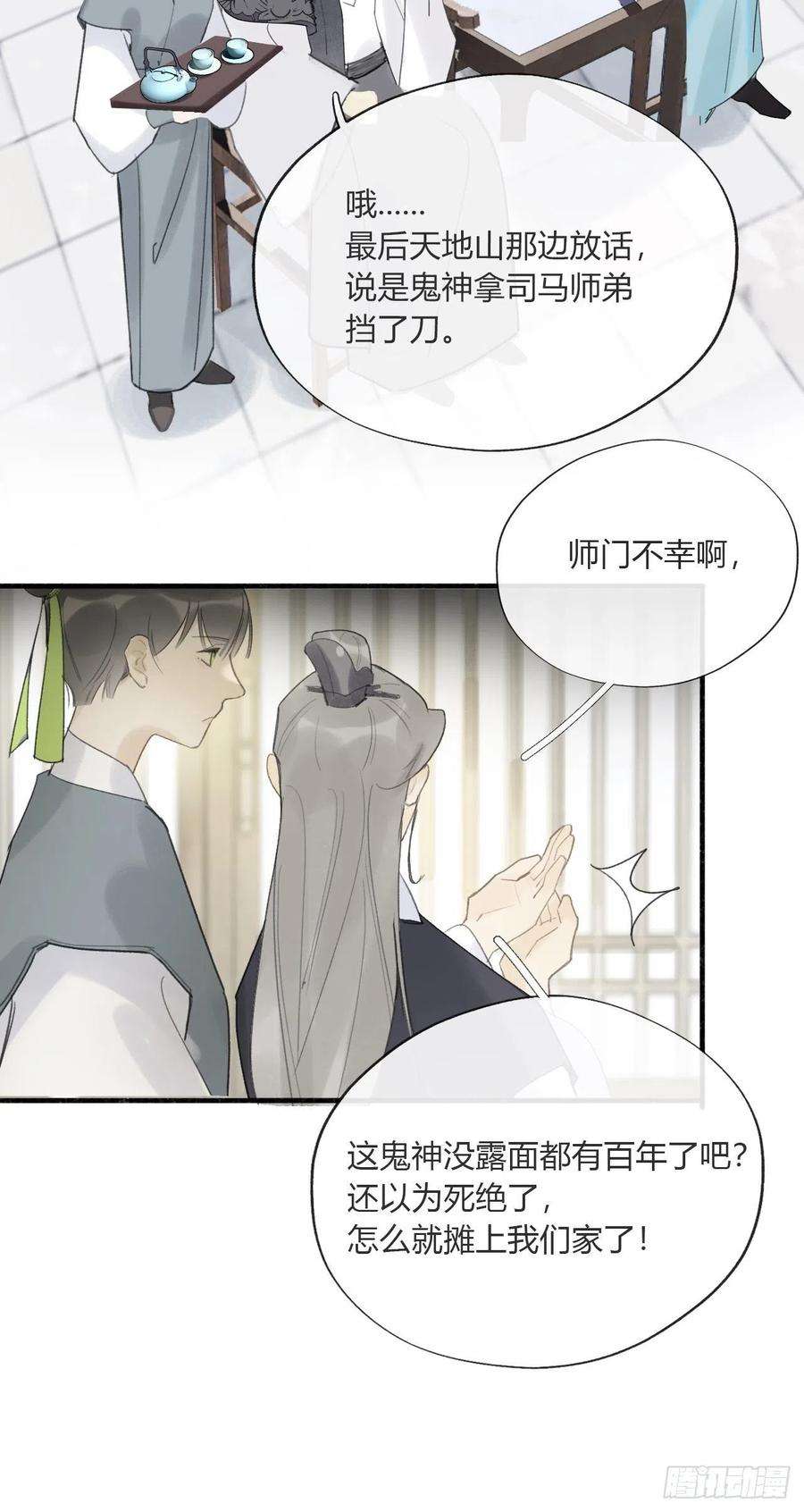 一骗丹心二十六话-一日游-
