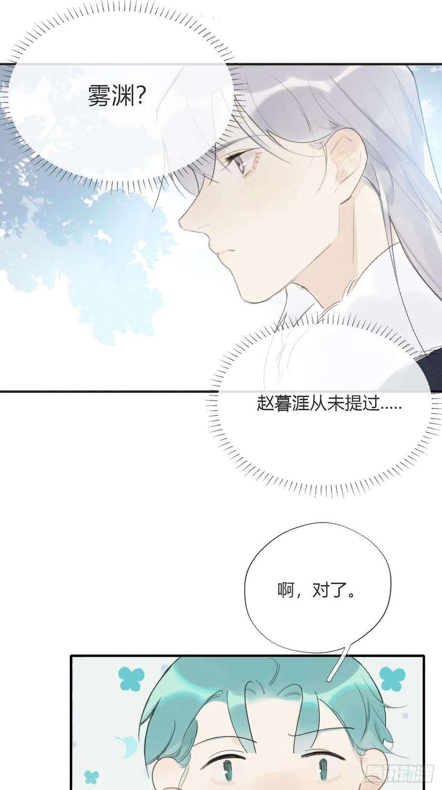 一骗丹心二十六话-一日游-