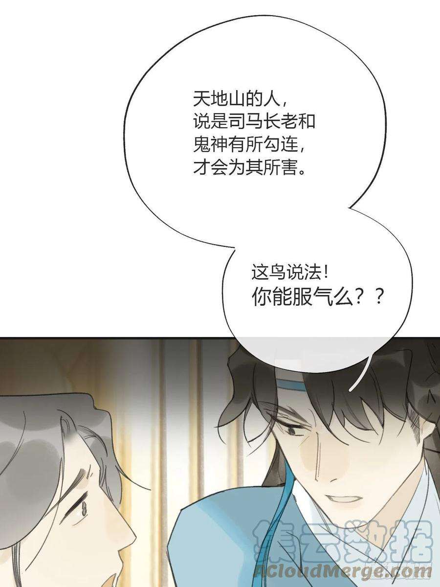 一骗丹心二十六话-一日游-