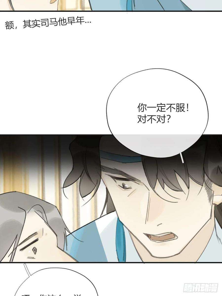 一骗丹心二十六话-一日游-