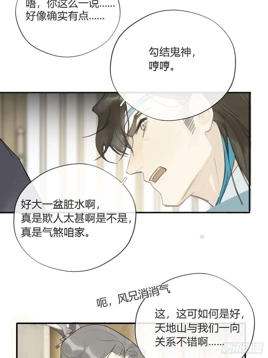 一骗丹心二十六话-一日游-
