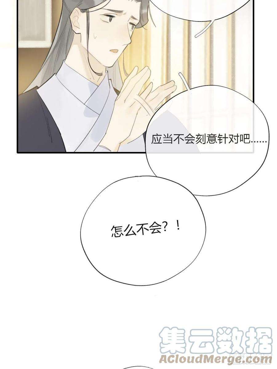 一骗丹心二十六话-一日游-