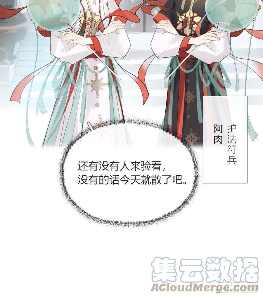 一骗丹心二十七话