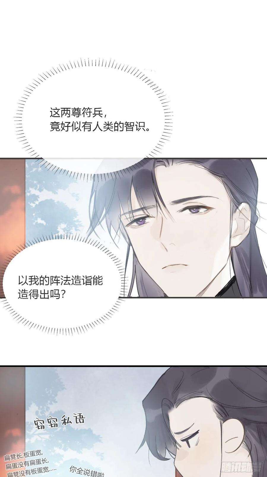 一骗丹心二十七话