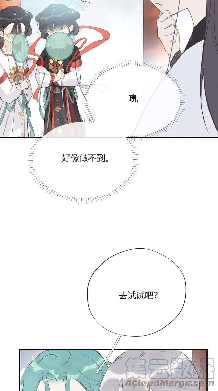一骗丹心二十七话