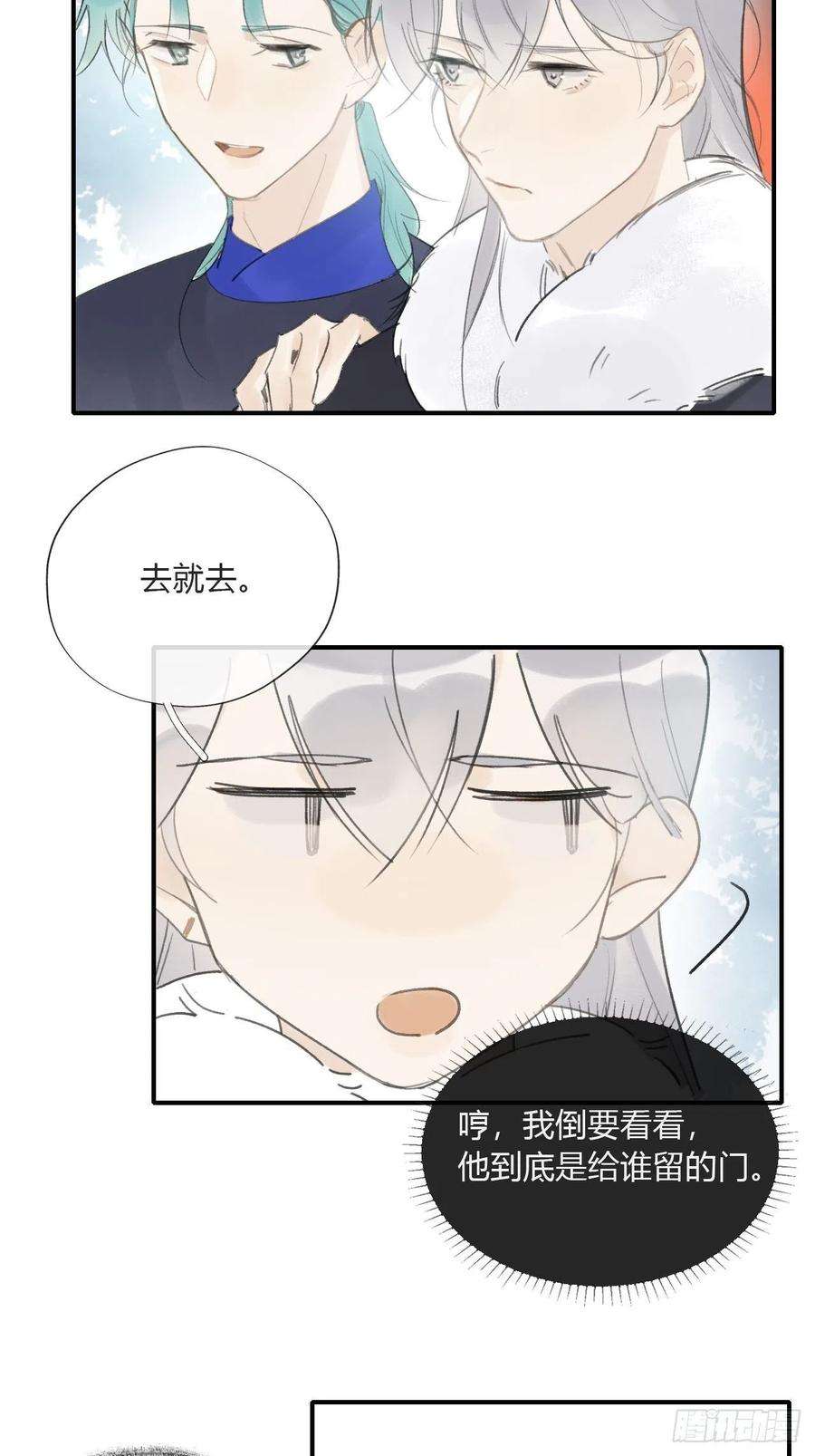 一骗丹心二十七话
