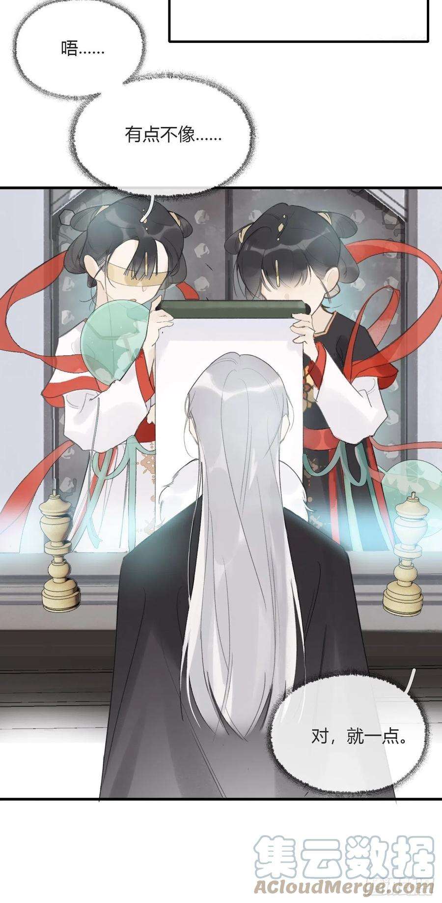 一骗丹心二十七话