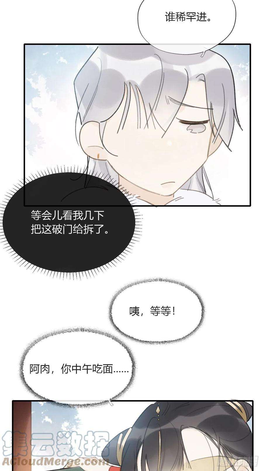 一骗丹心二十七话