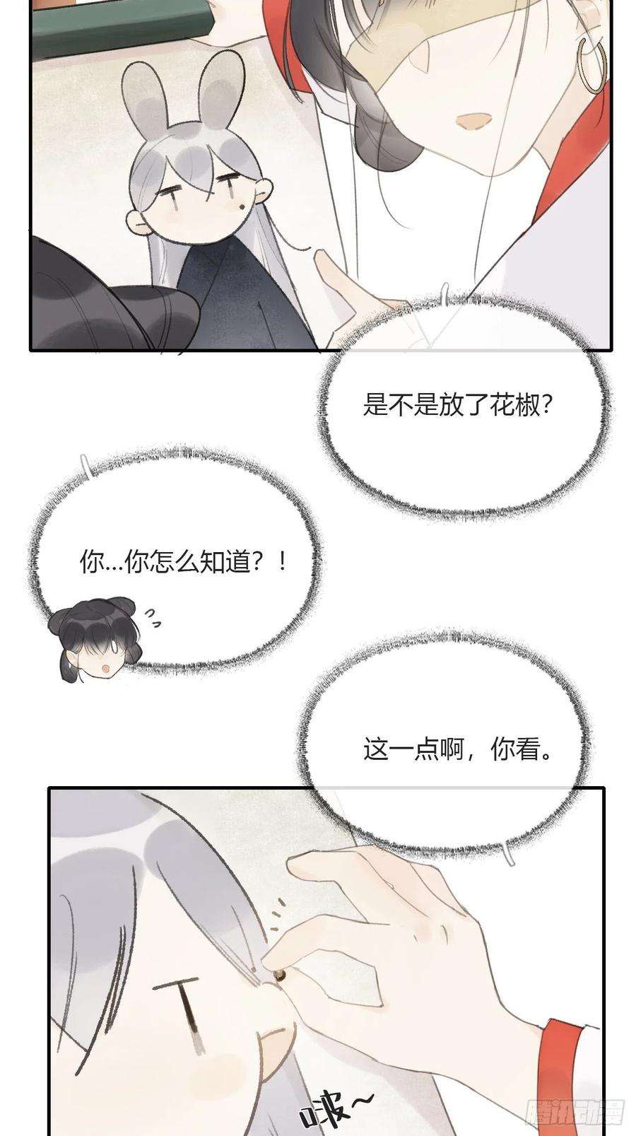 一骗丹心二十七话
