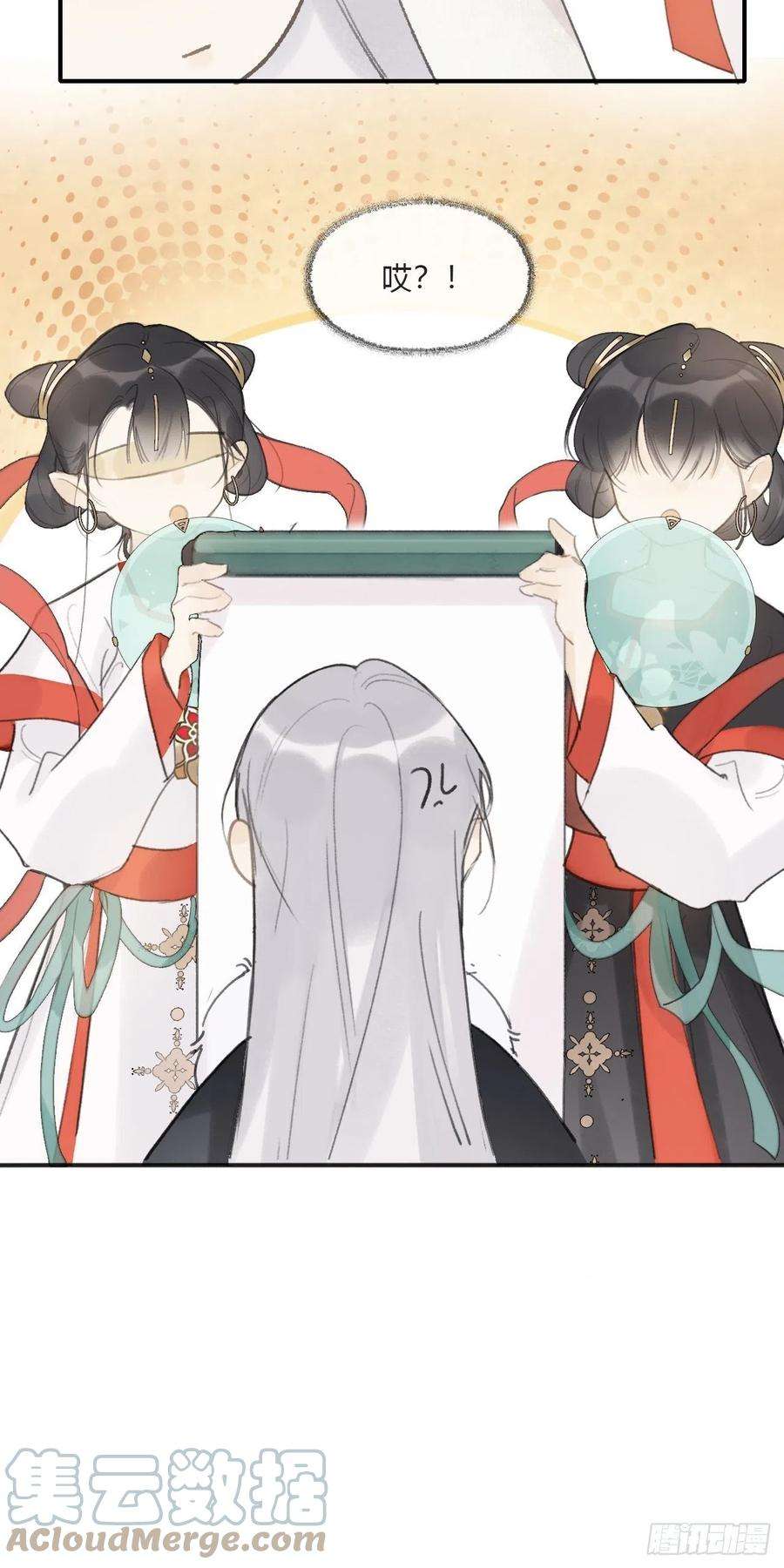 一骗丹心二十七话