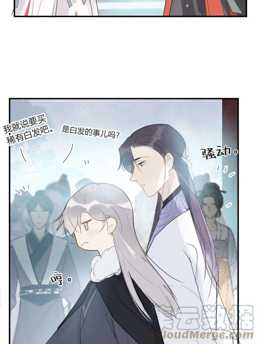 一骗丹心二十七话