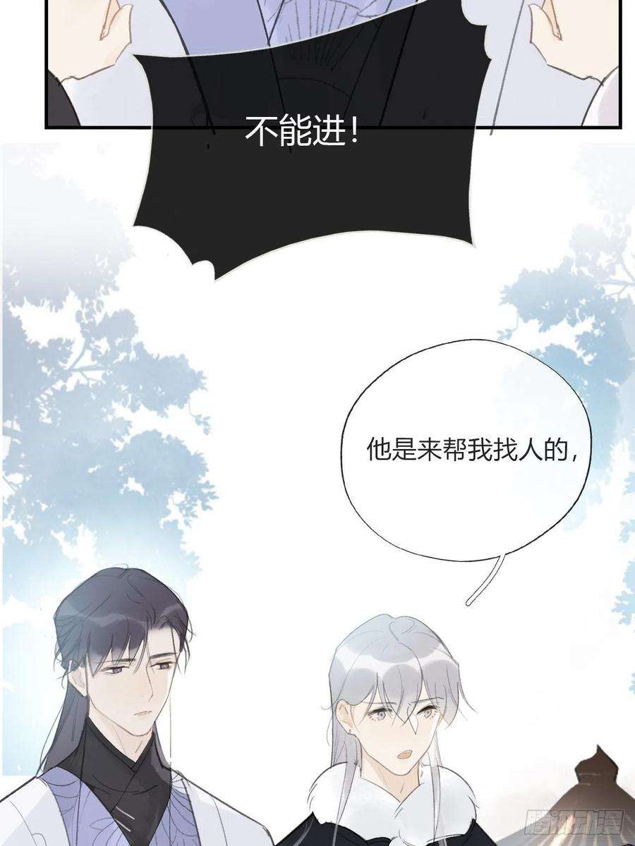 一骗丹心二十七话
