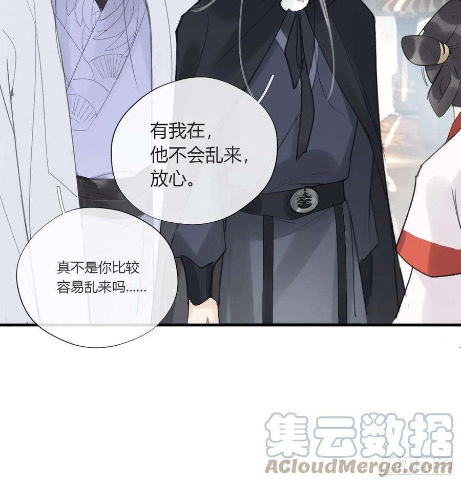 一骗丹心二十七话