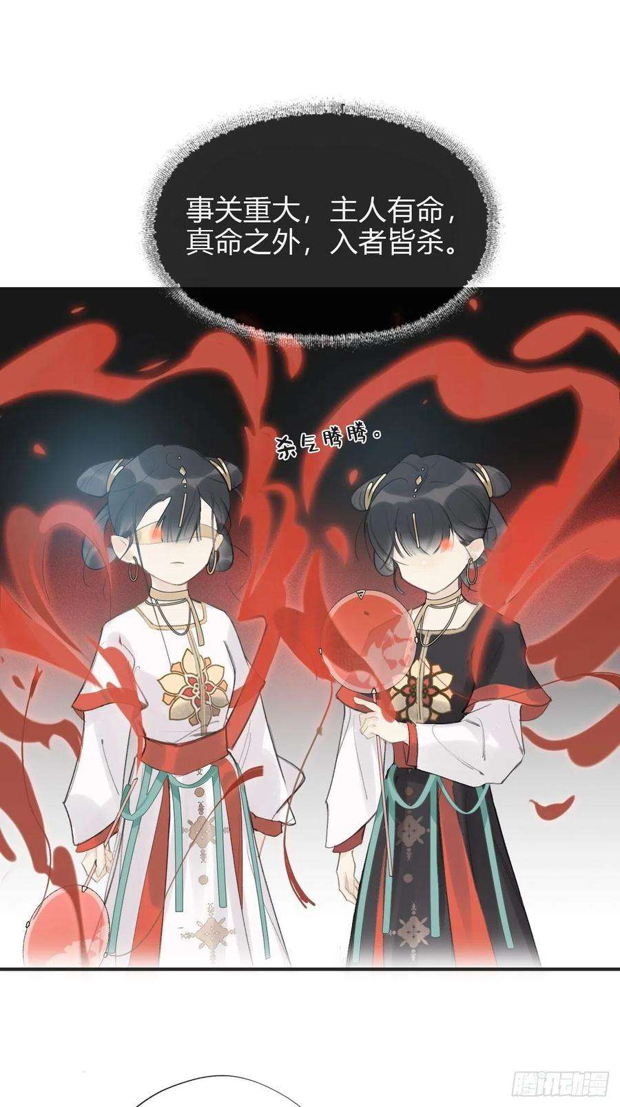 一骗丹心二十七话