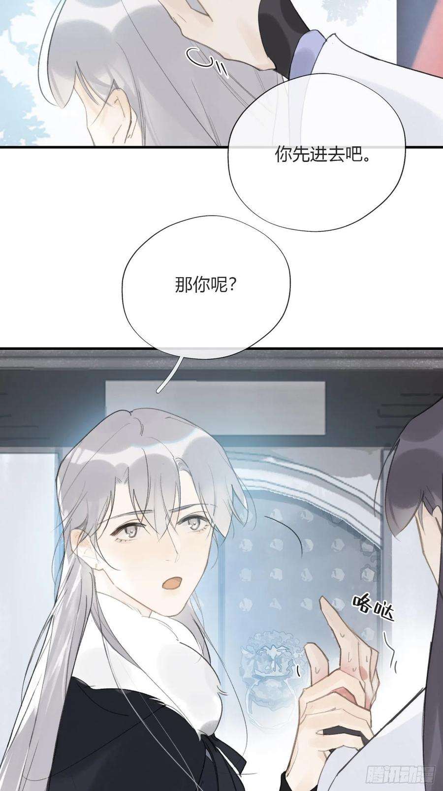 一骗丹心二十七话