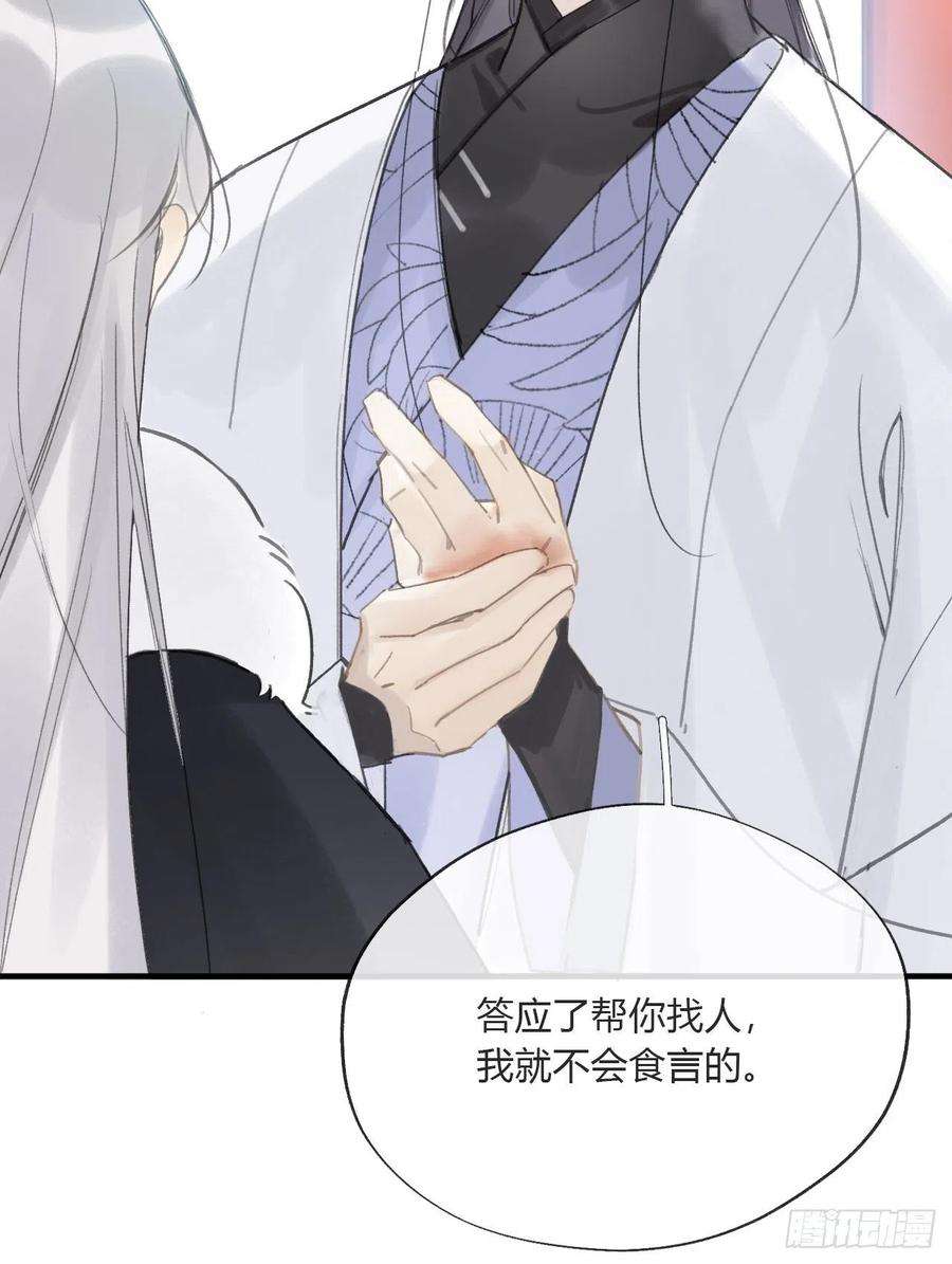 一骗丹心二十七话