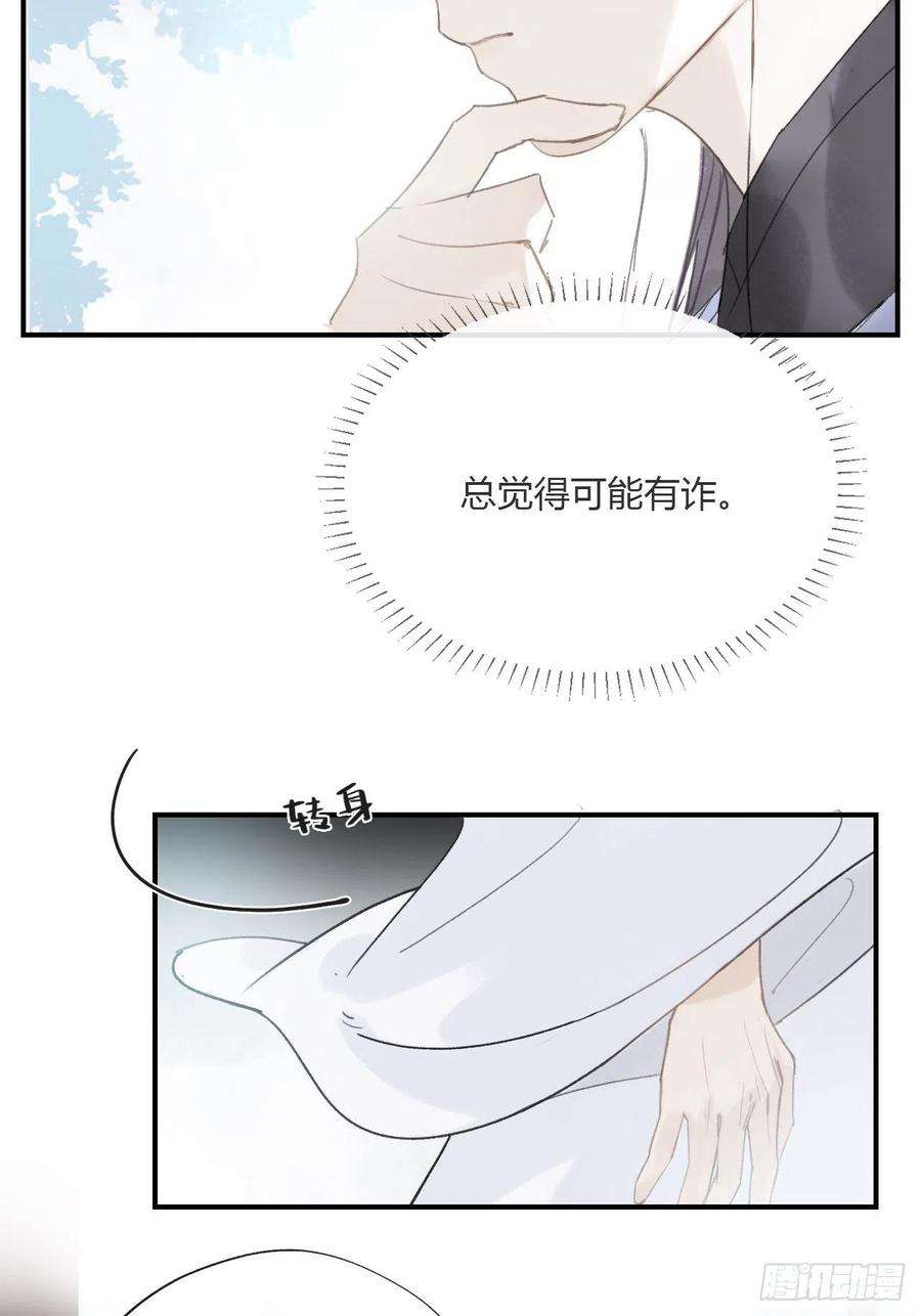 一骗丹心二十七话