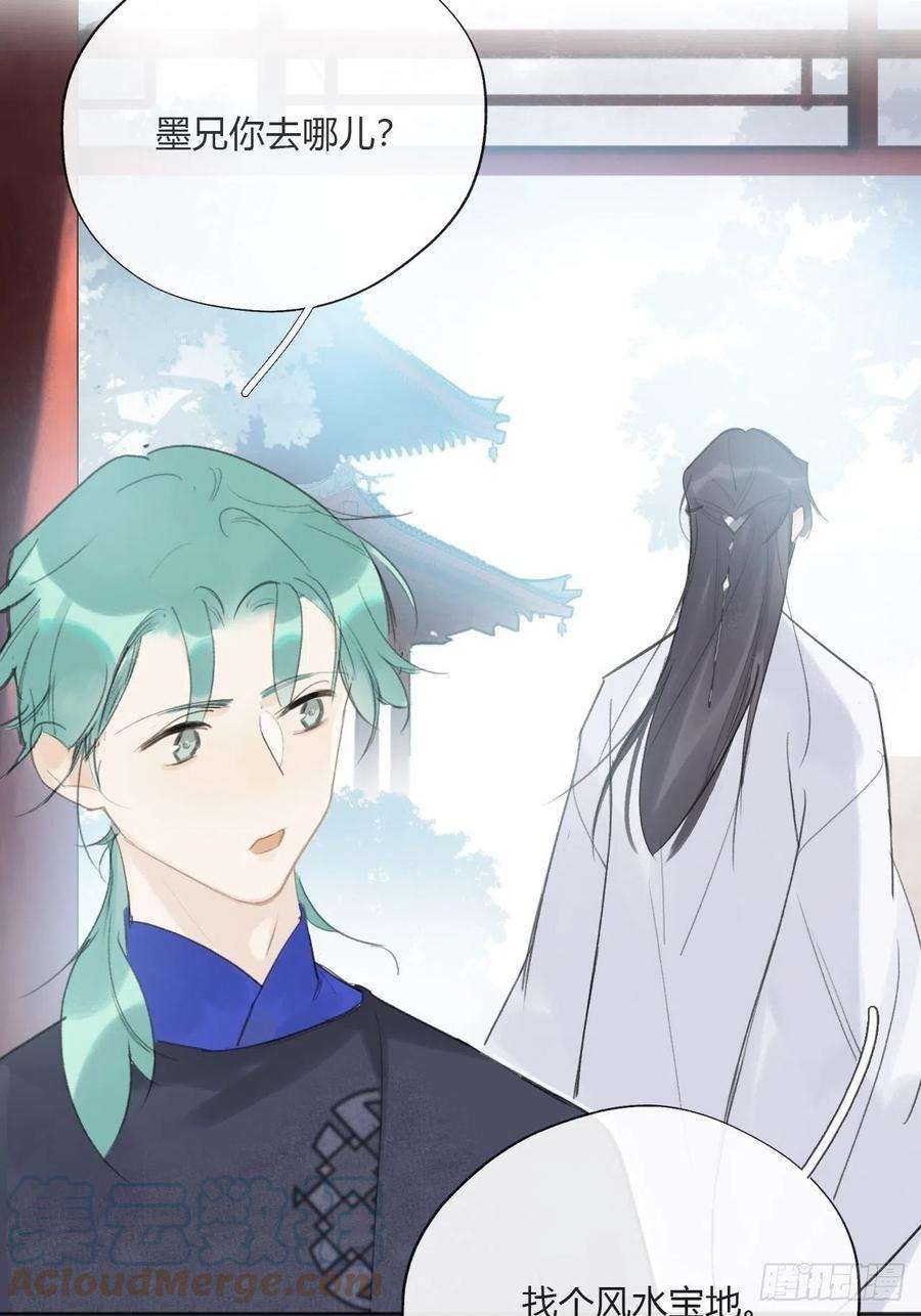 一骗丹心二十七话