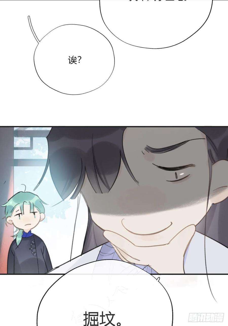 一骗丹心二十七话