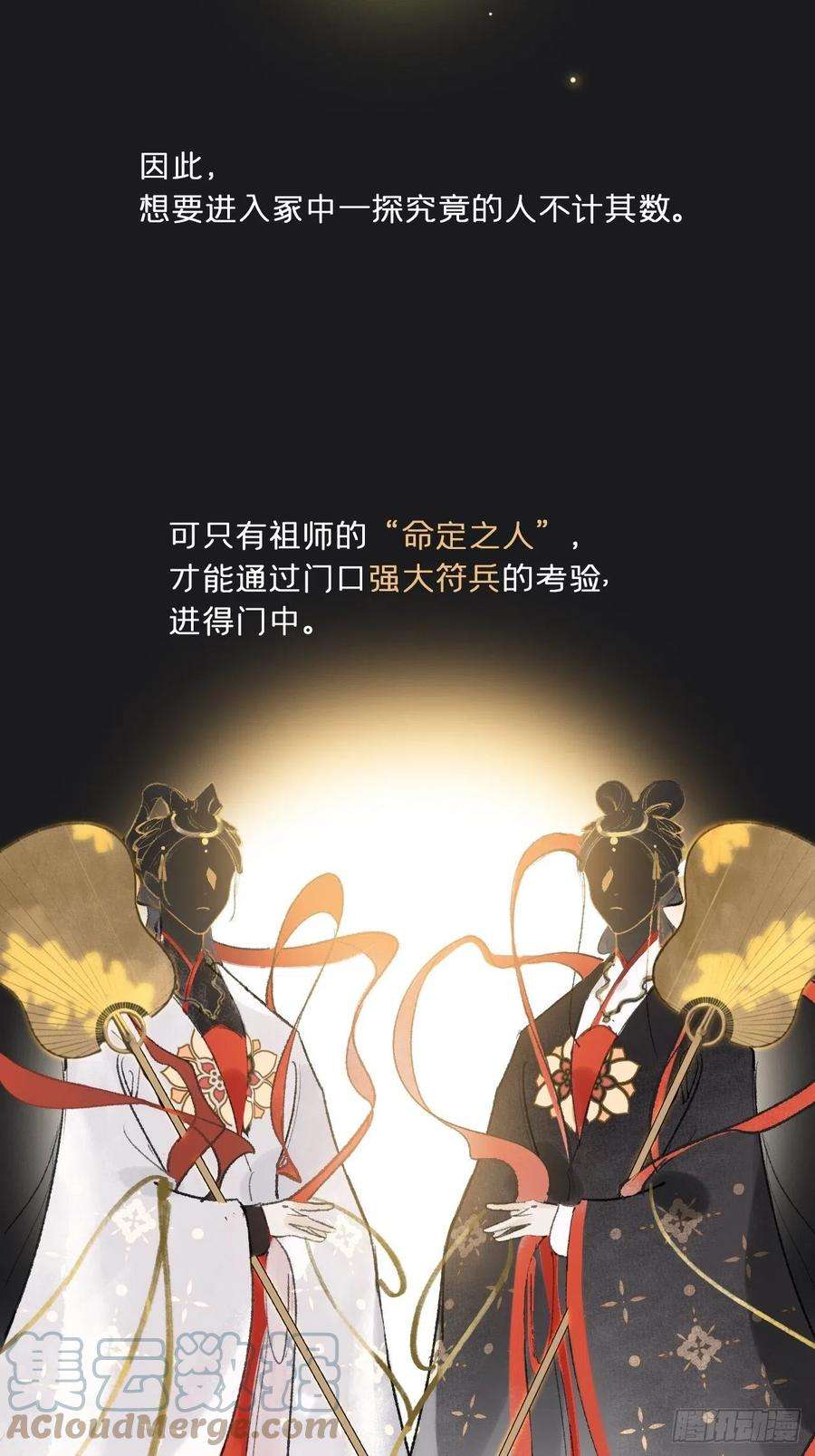 一骗丹心二十七话