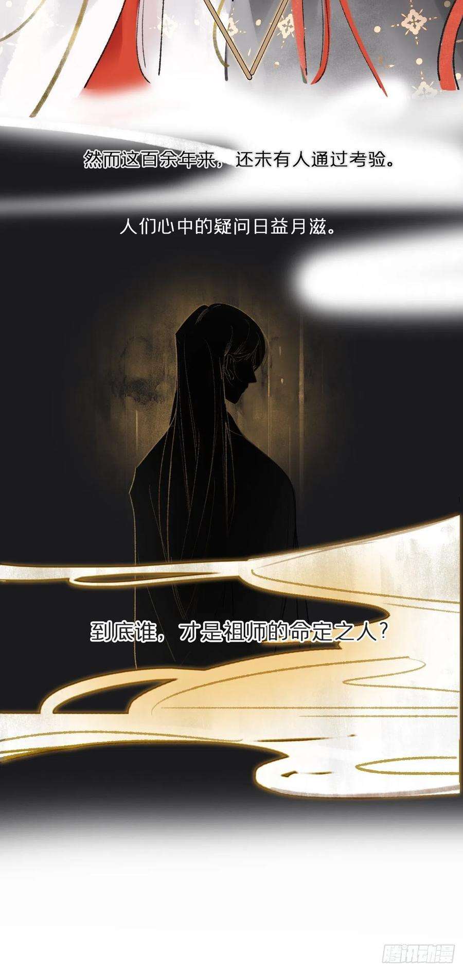 一骗丹心二十七话